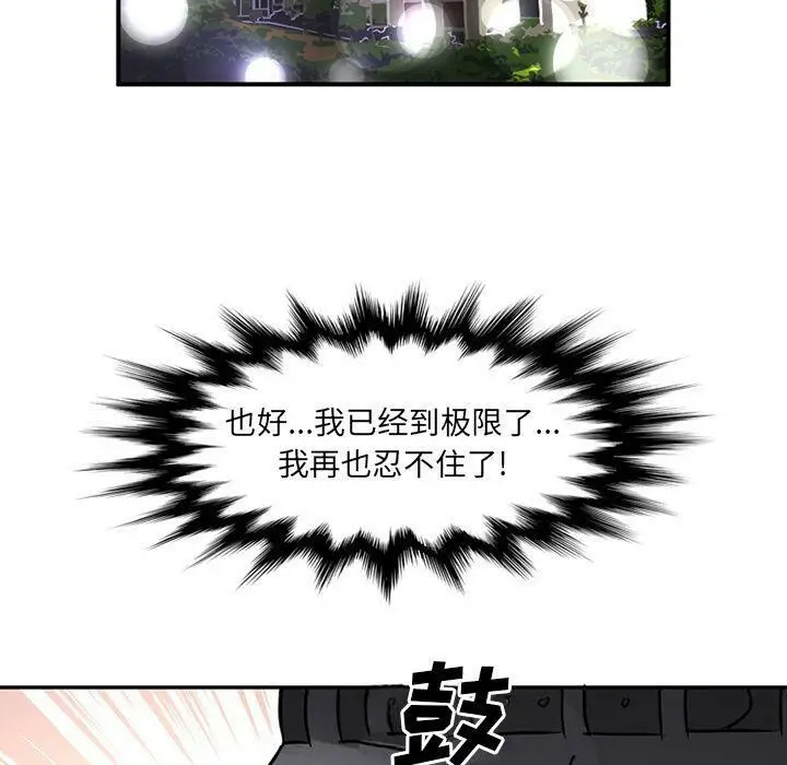 漫画《深夜用品店》第17话第21张图