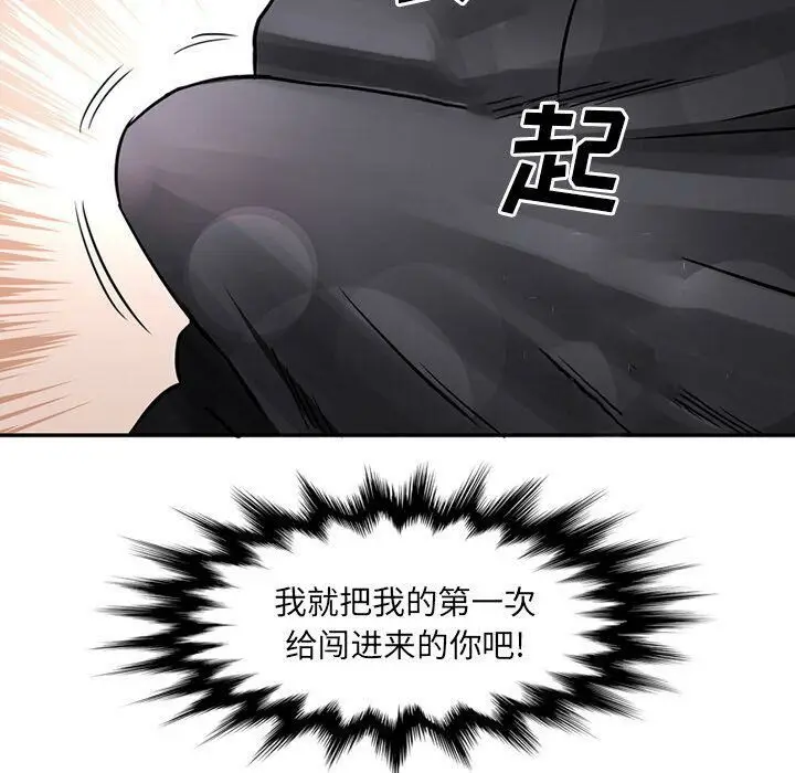 漫画《深夜用品店》第17话第22张图