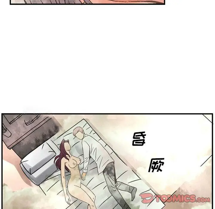 漫画《深夜用品店》第17话第30张图
