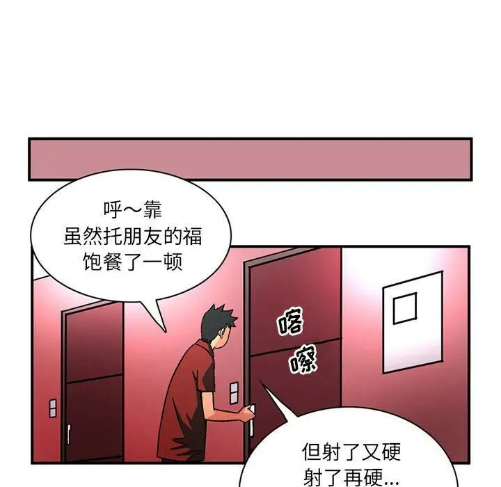 漫画《深夜用品店》第17话第35张图
