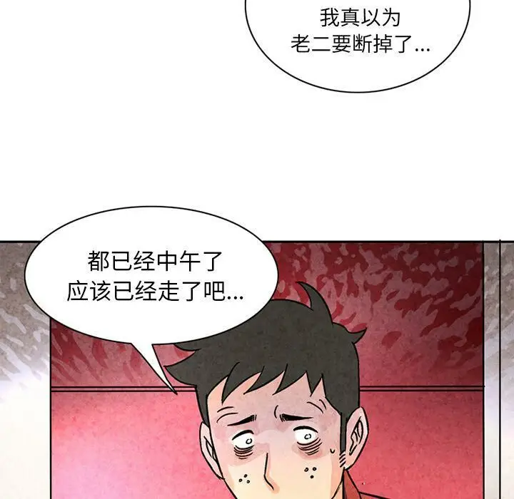 漫画《深夜用品店》第17话第36张图