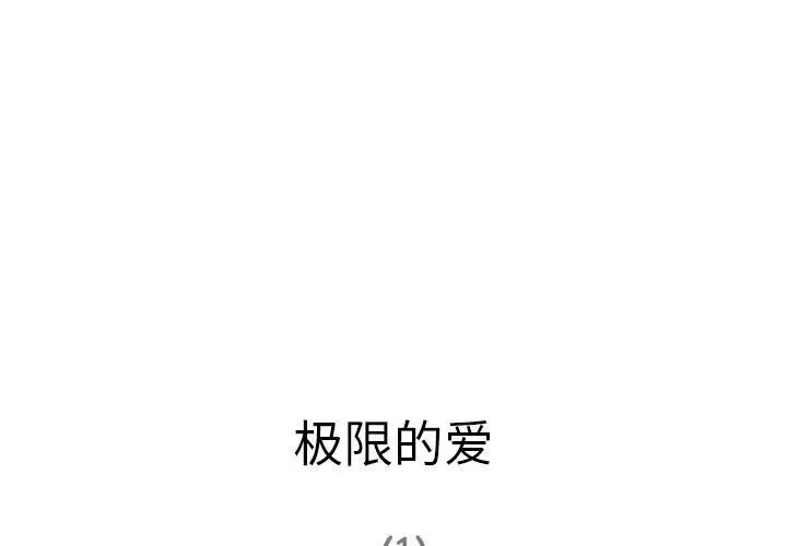 漫画《深夜用品店》第17话第4张图