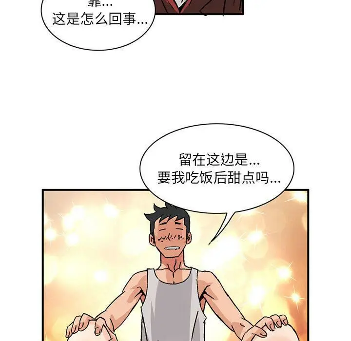 漫画《深夜用品店》第17话第40张图