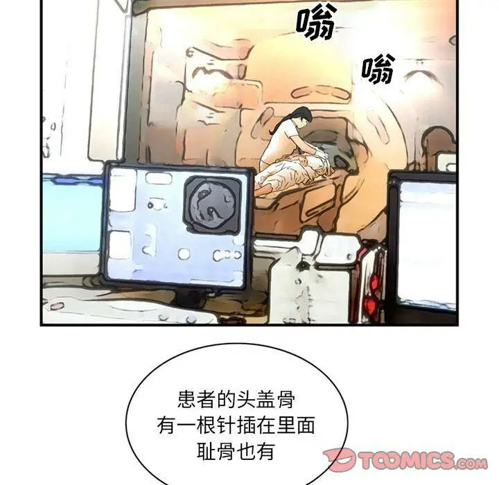 漫画《深夜用品店》第17话第44张图