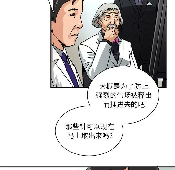 漫画《深夜用品店》第17话第46张图