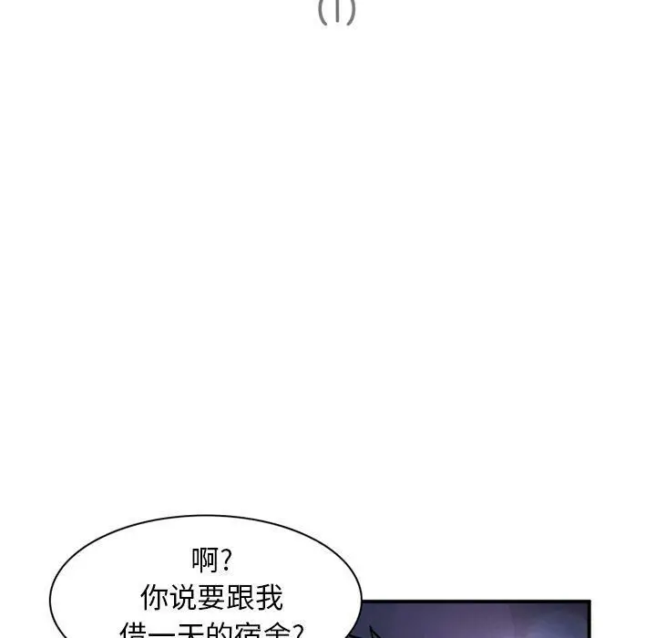 漫画《深夜用品店》第17话第5张图