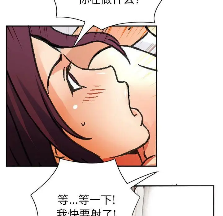 漫画《深夜用品店》第17话第53张图