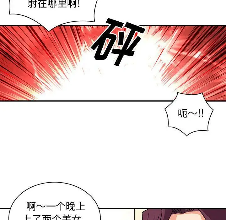 漫画《深夜用品店》第17话第55张图