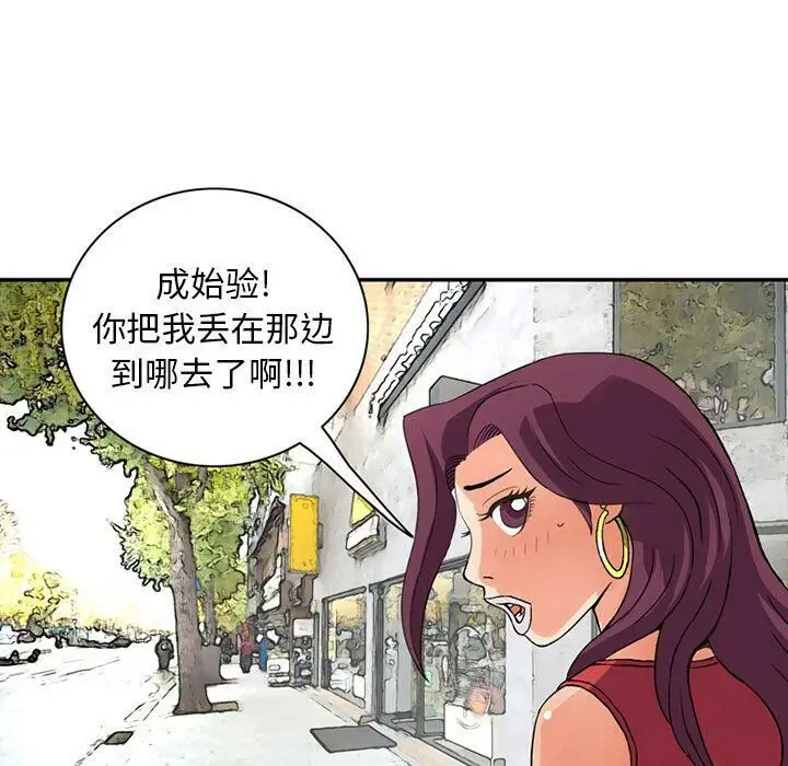 漫画《深夜用品店》第17话第57张图