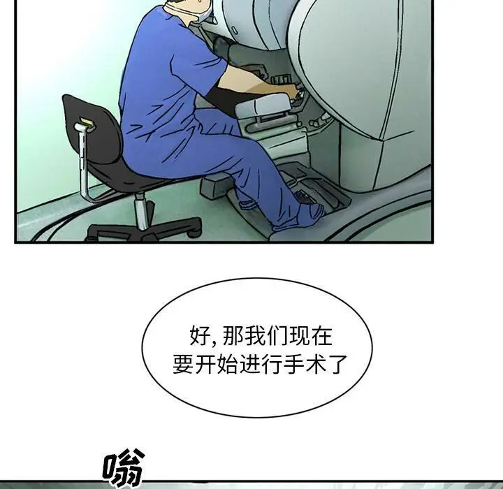 漫画《深夜用品店》第17话第59张图