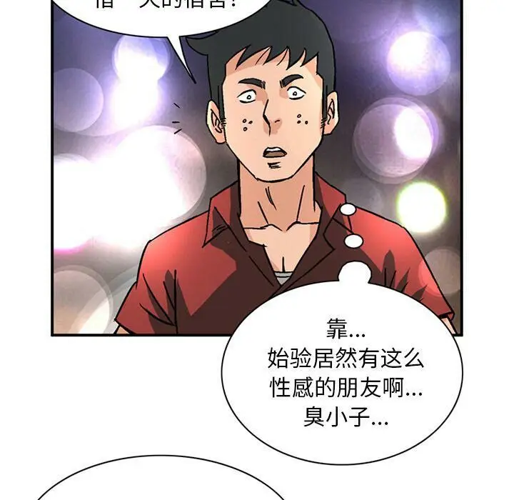 漫画《深夜用品店》第17话第6张图