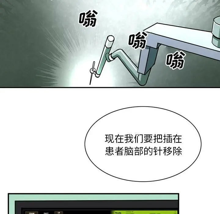 漫画《深夜用品店》第17话第60张图