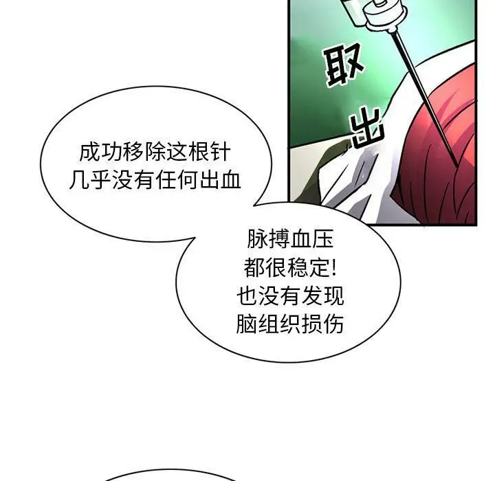 漫画《深夜用品店》第17话第62张图