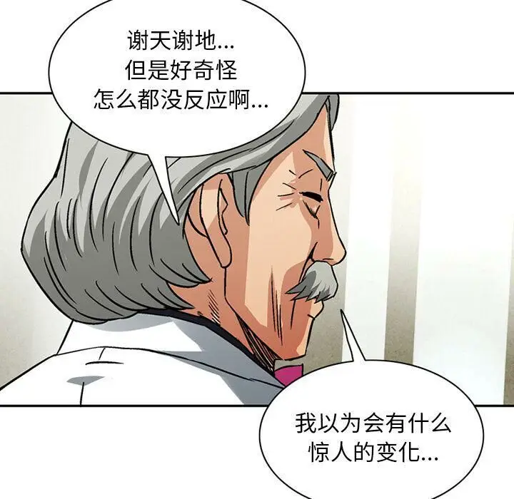 漫画《深夜用品店》第17话第63张图