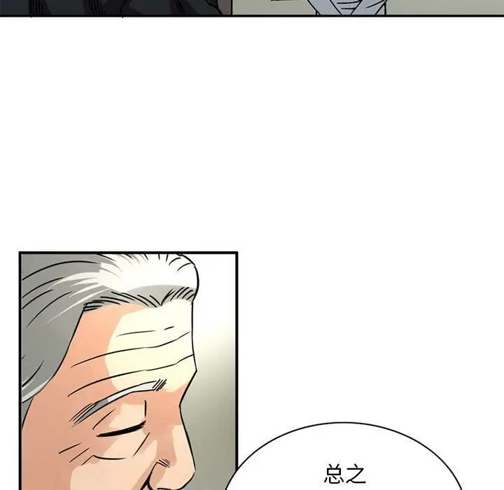 漫画《深夜用品店》第17话第65张图