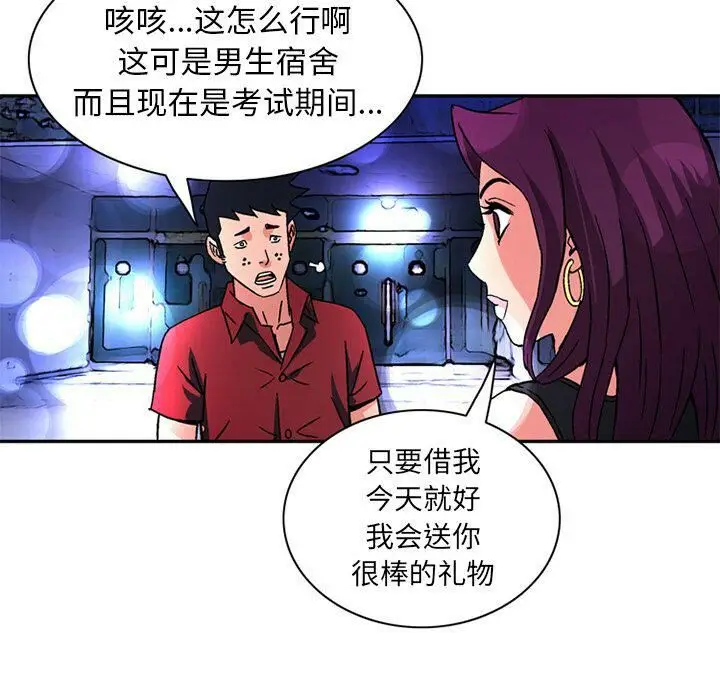 漫画《深夜用品店》第17话第7张图