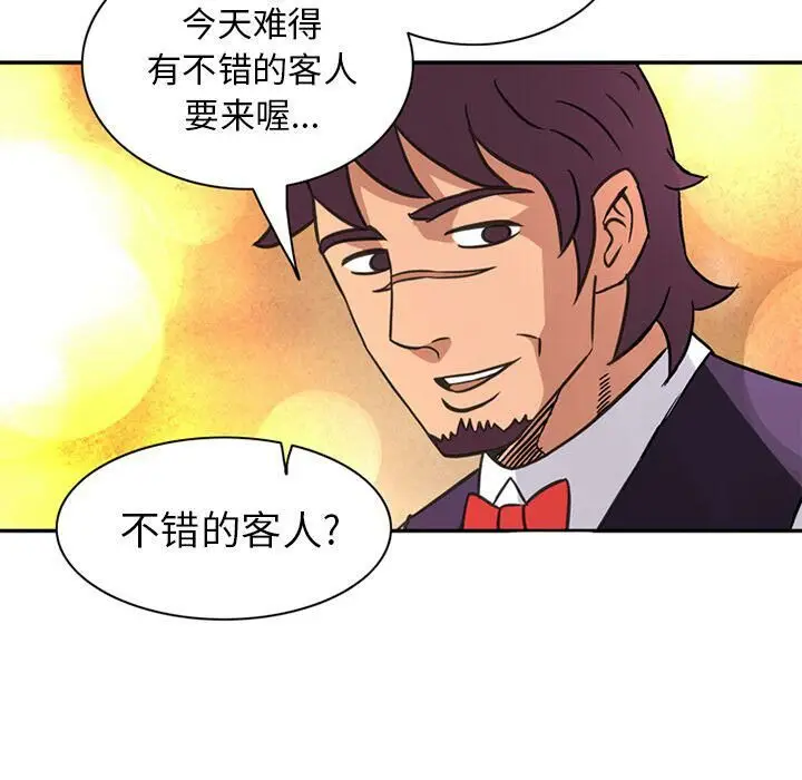 漫画《深夜用品店》第17话第73张图