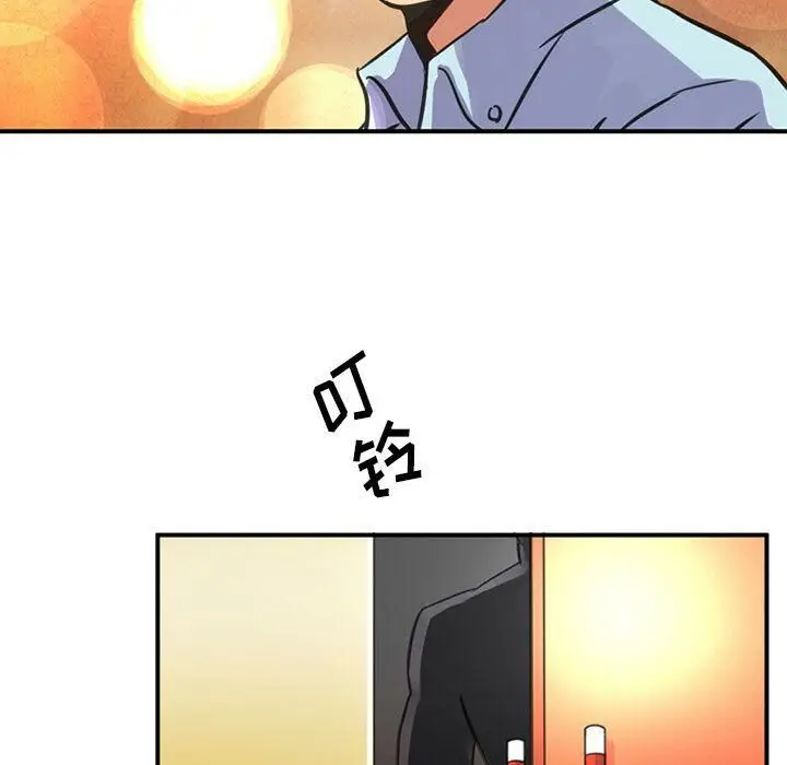 漫画《深夜用品店》第17话第76张图
