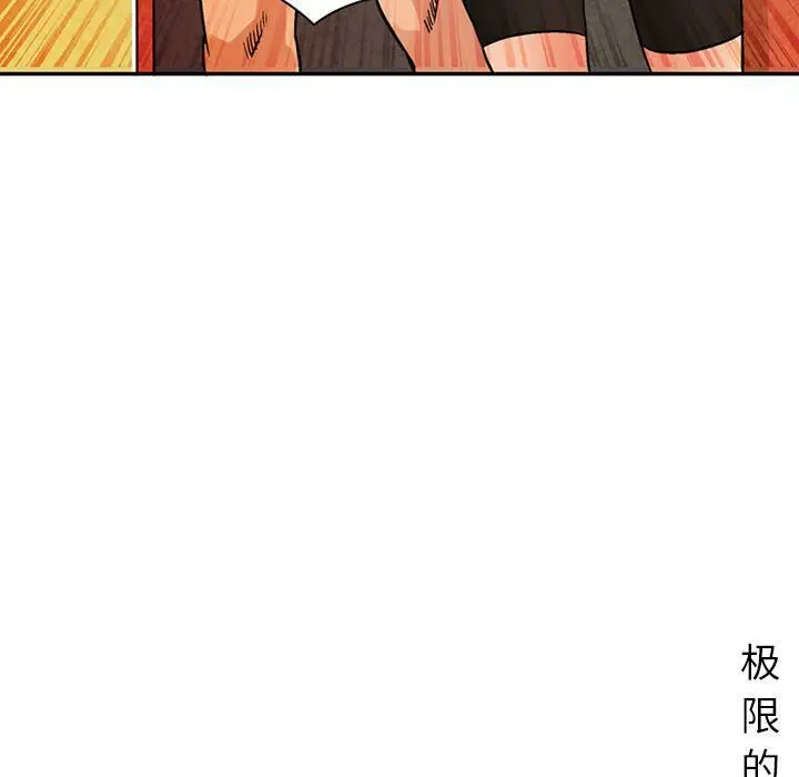漫画《深夜用品店》第17话第79张图