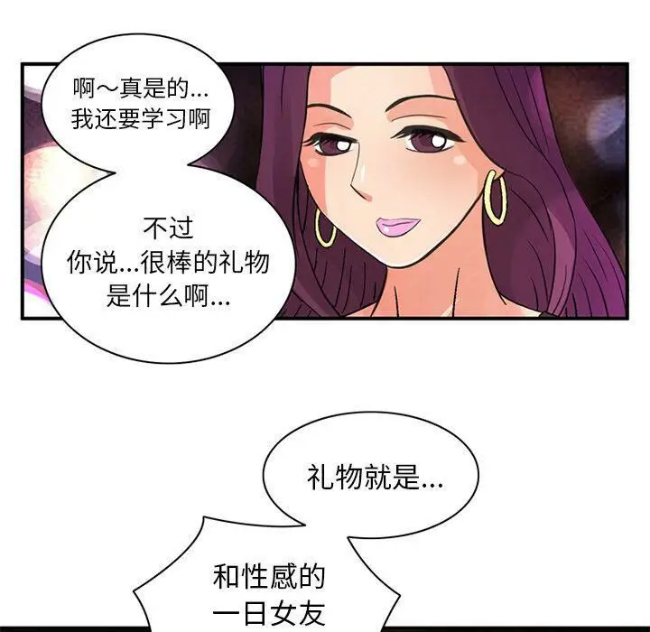 漫画《深夜用品店》第17话第8张图