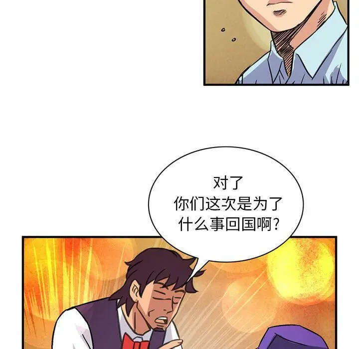 漫画《深夜用品店》第18话第18张图
