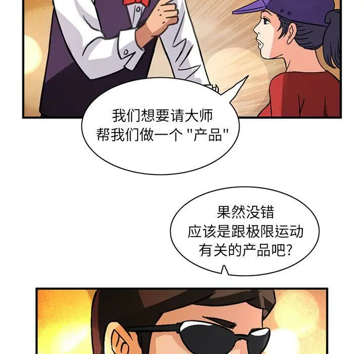 漫画《深夜用品店》第18话第19张图
