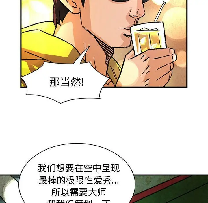 漫画《深夜用品店》第18话第20张图