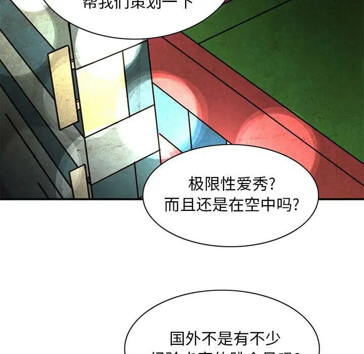 漫画《深夜用品店》第18话第21张图