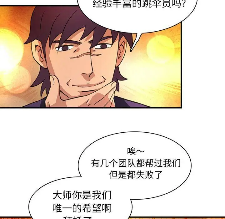 漫画《深夜用品店》第18话第22张图