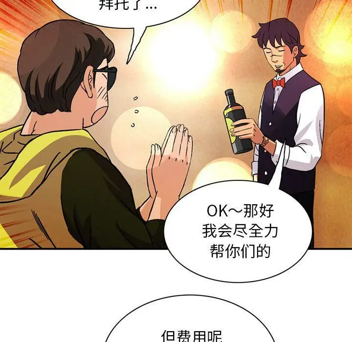 漫画《深夜用品店》第18话第23张图