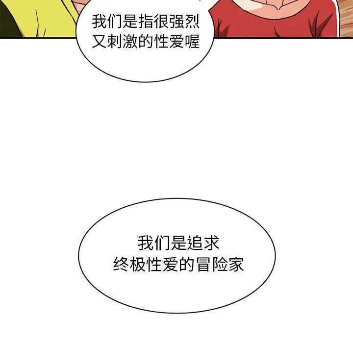 漫画《深夜用品店》第18话第26张图