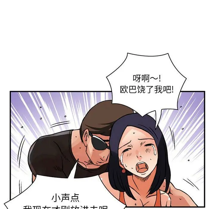 漫画《深夜用品店》第18话第27张图