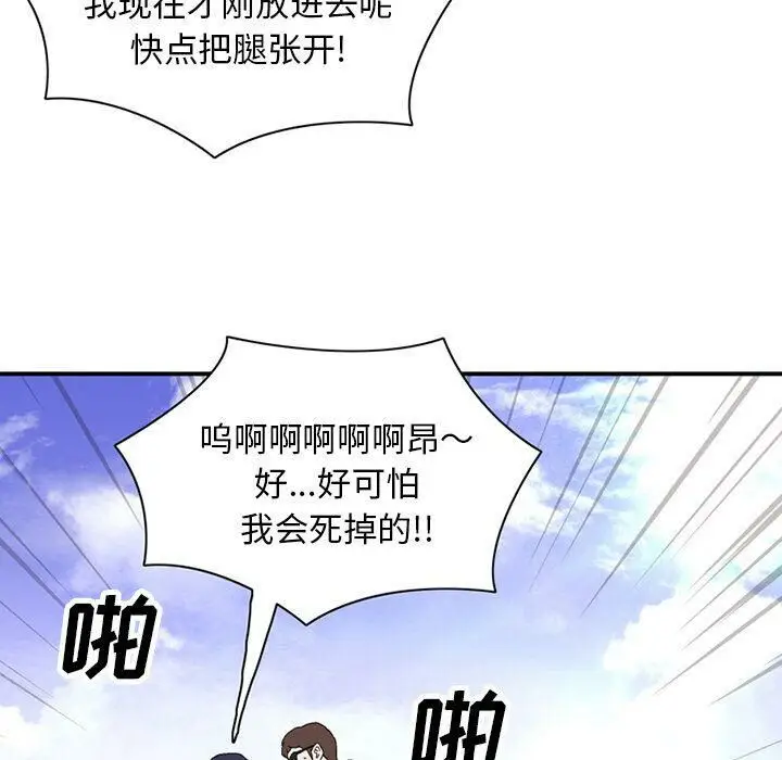漫画《深夜用品店》第18话第28张图