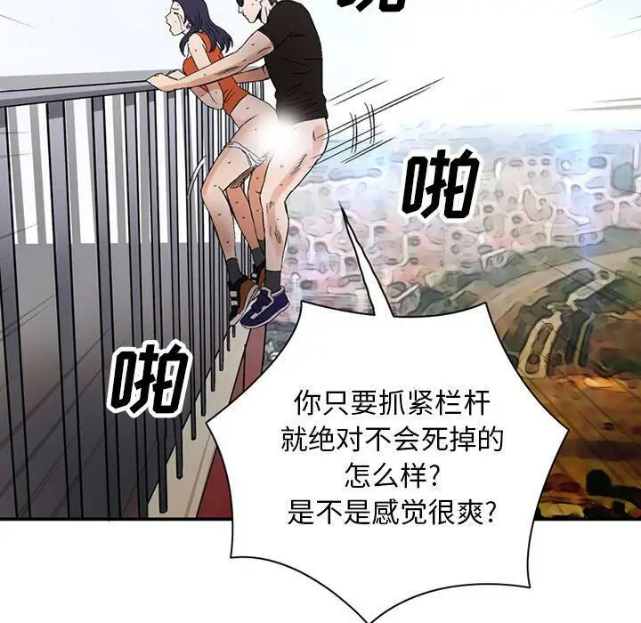 漫画《深夜用品店》第18话第29张图