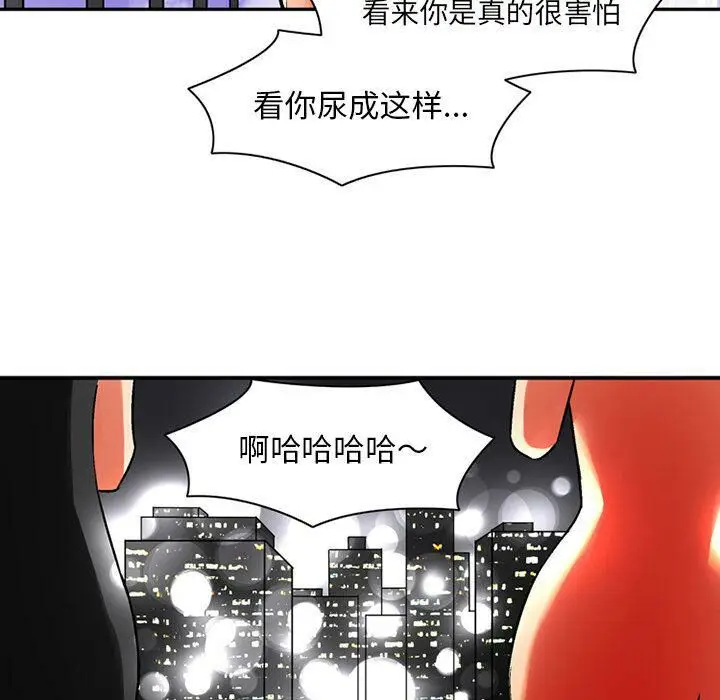 漫画《深夜用品店》第18话第31张图
