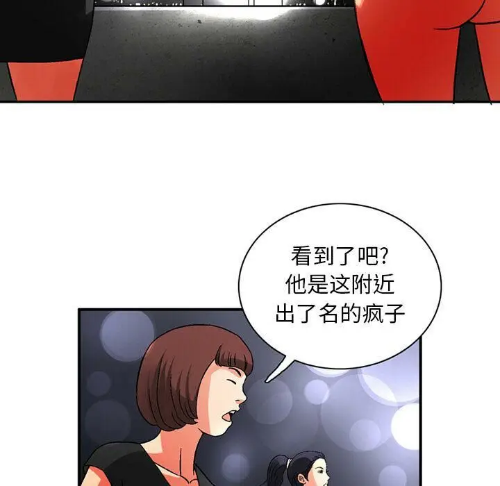 漫画《深夜用品店》第18话第32张图