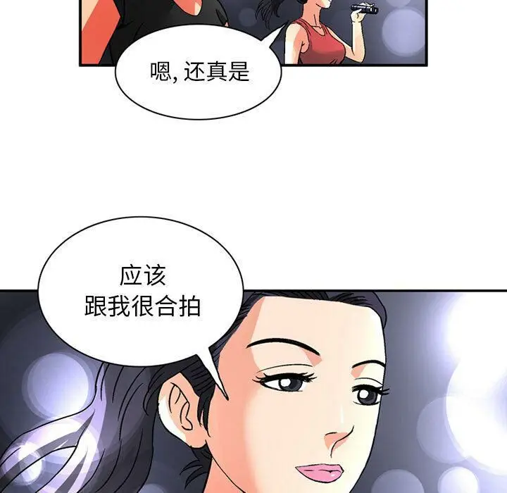 漫画《深夜用品店》第18话第33张图