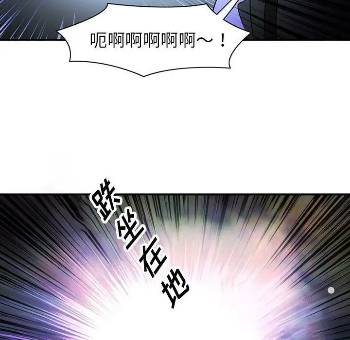 漫画《深夜用品店》第18话第40张图