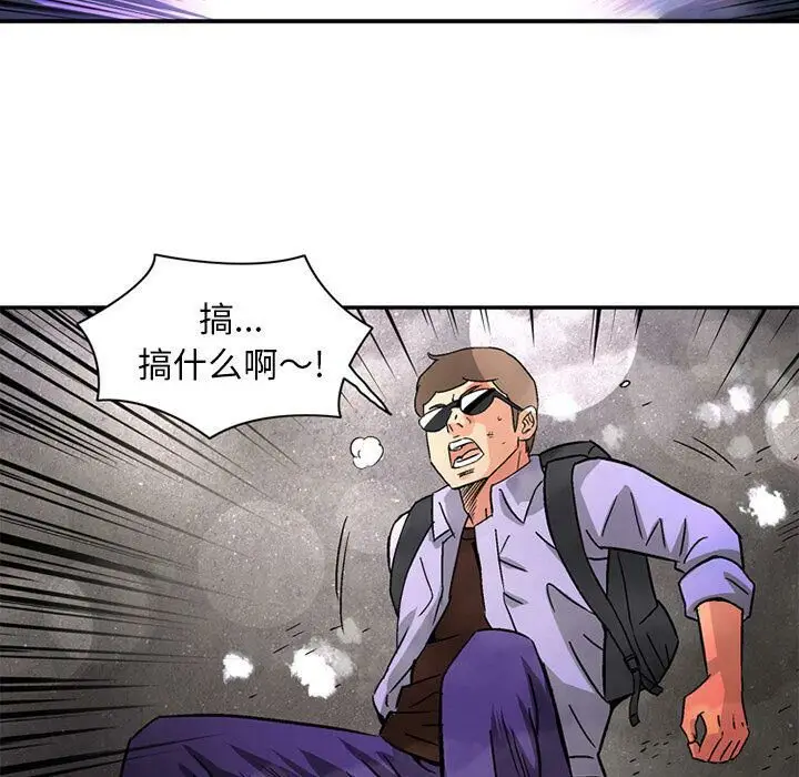 漫画《深夜用品店》第18话第41张图