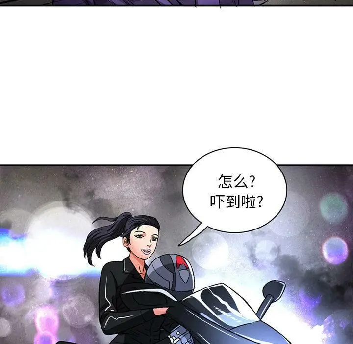 漫画《深夜用品店》第18话第42张图