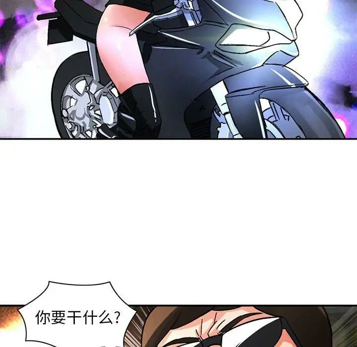漫画《深夜用品店》第18话第43张图