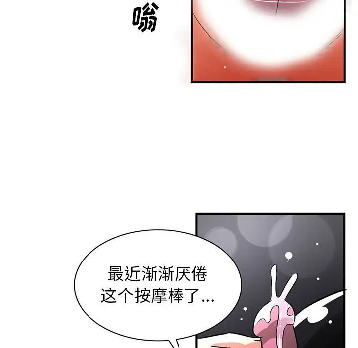漫画《深夜用品店》第18话第46张图