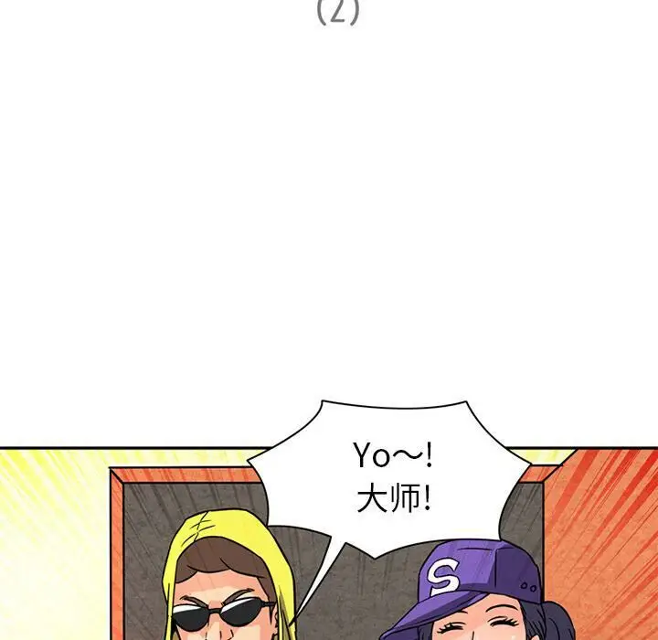 漫画《深夜用品店》第18话第5张图