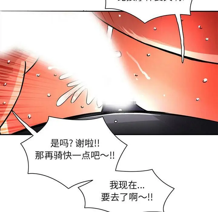 漫画《深夜用品店》第18话第53张图