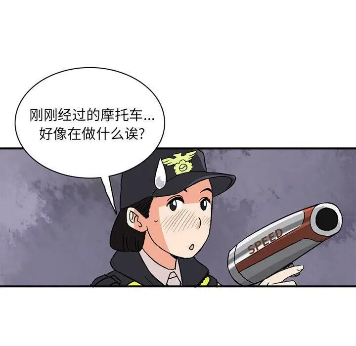 漫画《深夜用品店》第18话第56张图