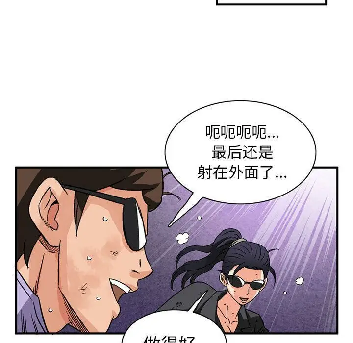 漫画《深夜用品店》第18话第62张图