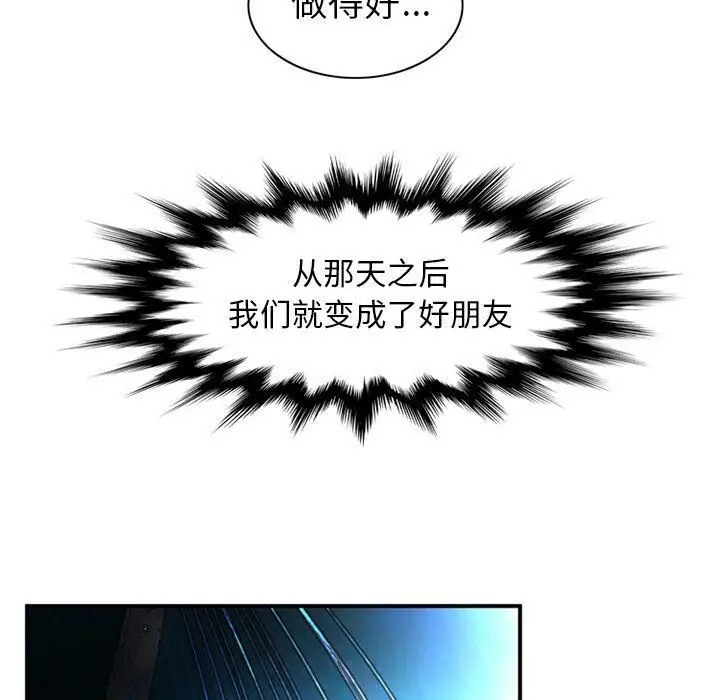 漫画《深夜用品店》第18话第63张图