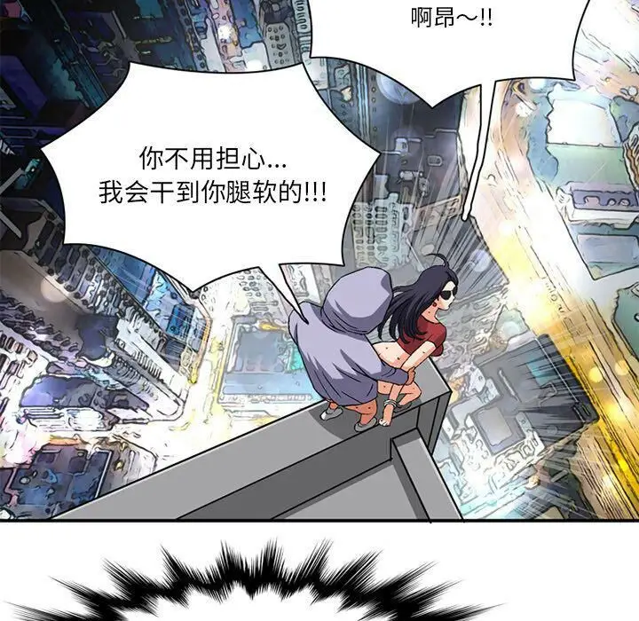 漫画《深夜用品店》第18话第66张图