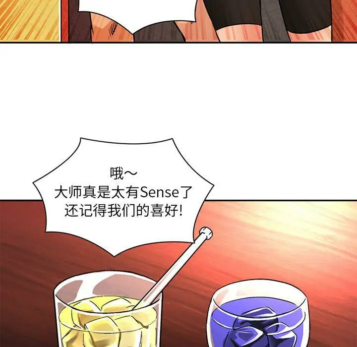 漫画《深夜用品店》第18话第7张图