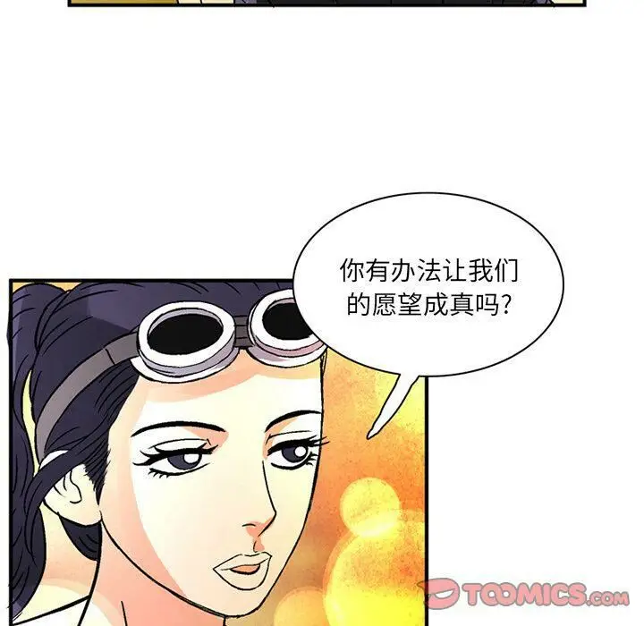 漫画《深夜用品店》第18话第72张图
